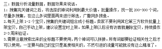 免费流量至关重要，教你轻松挖掘关键词