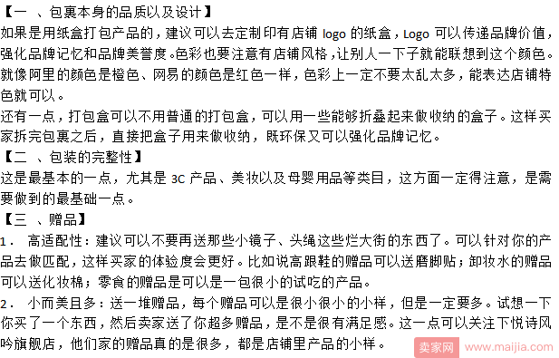 包裹不应该只是用来装宝贝，可以做得更多