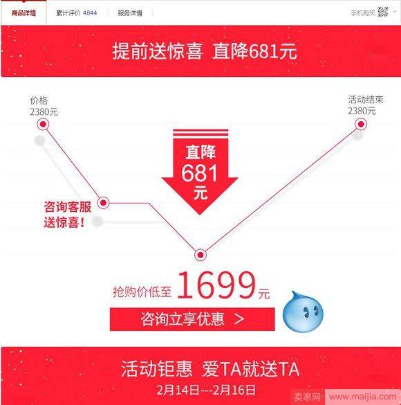 金牌客服运营技巧，快速搞定提升成交