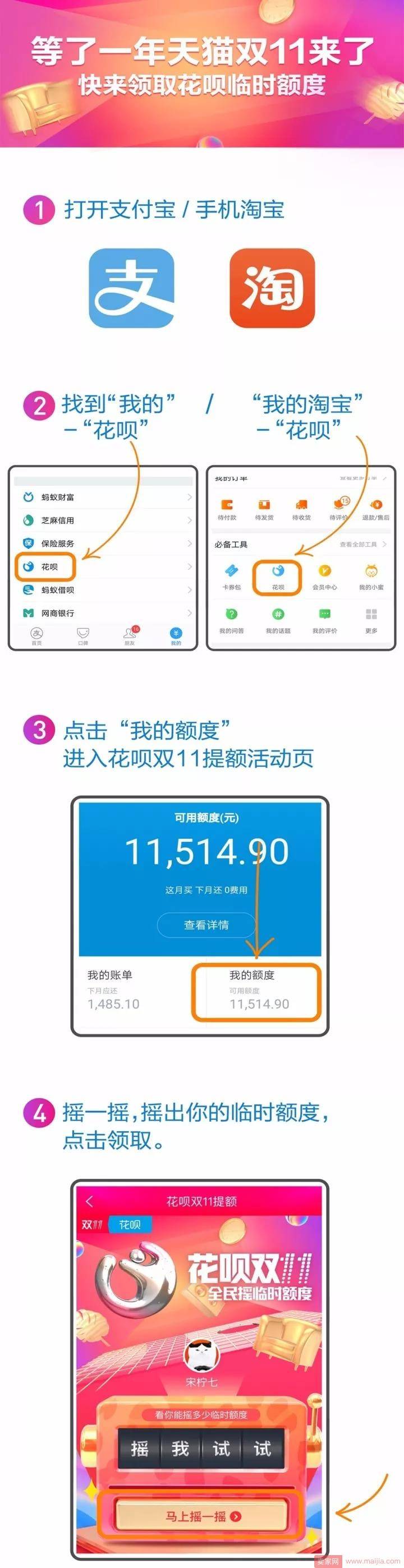 2017天猫双11全球狂欢节预售正式上线：玩法攻略全解析