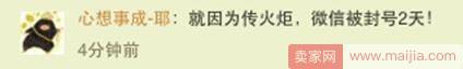 活久见！抢天猫双11红包竟遭微信举报封号