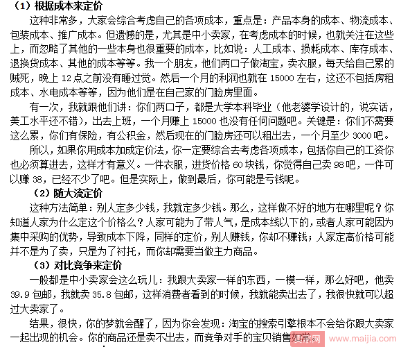 定价定得好，库存售罄早