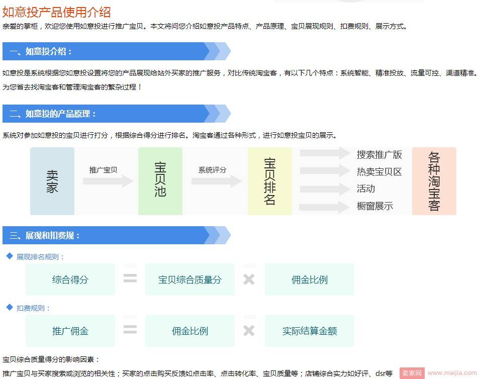 增加店铺销量，你还可以用淘宝客