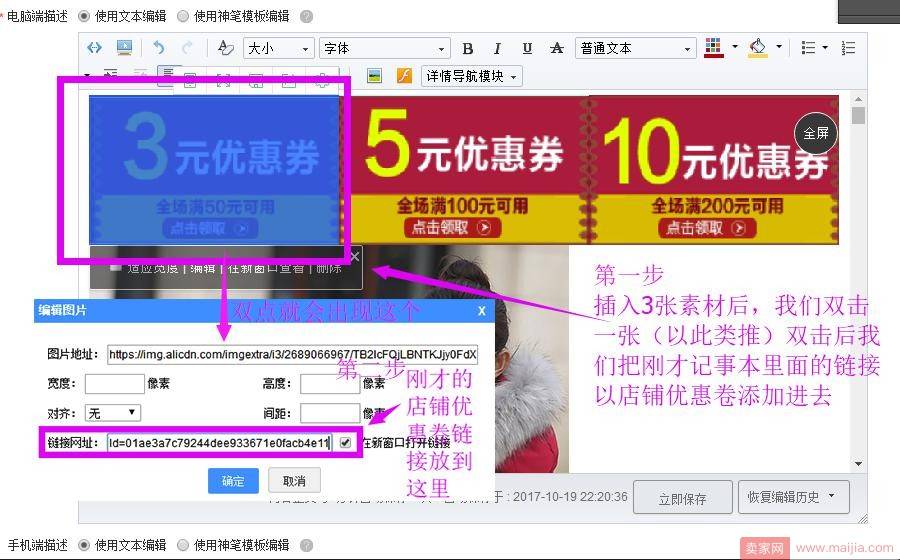 如何创建手机、电脑端优惠券提高转化率？