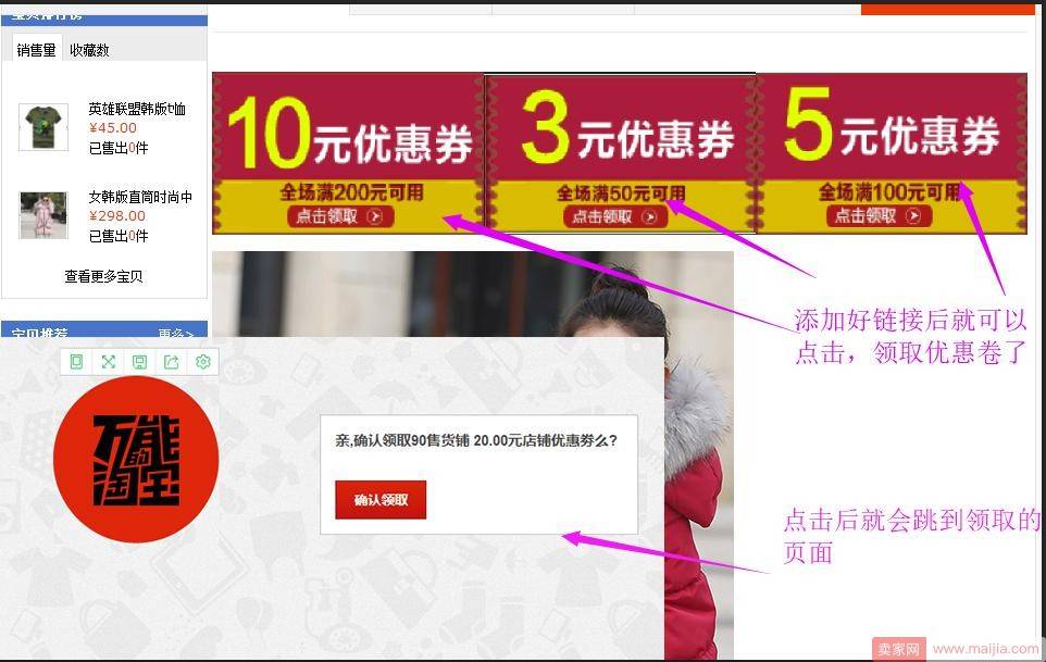 如何创建手机、电脑端优惠券提高转化率？