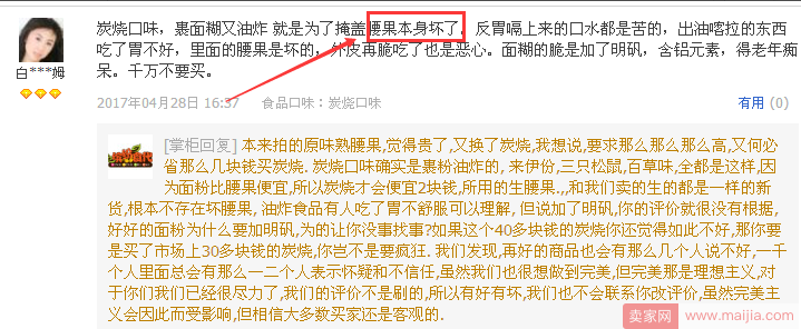 新手卖家如何从服务着手，提升宝贝流量