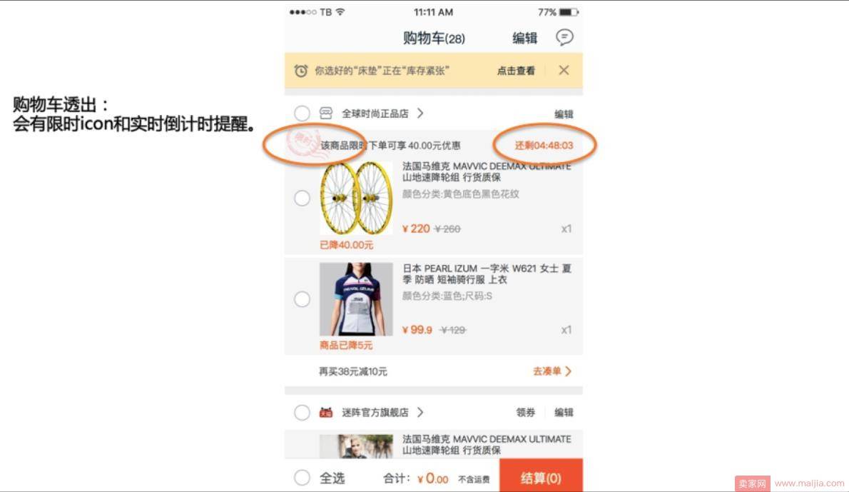 新品上架怎么提升宝贝权重引爆流量？