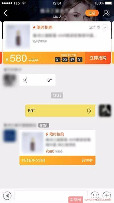 2017淘宝嘉年华群聊玩法出炉