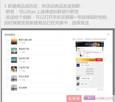 淘宝群新增限时购玩法