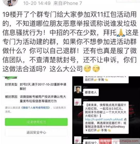 微信“封杀”天猫双11红包，不只是力挺京东这么简单！