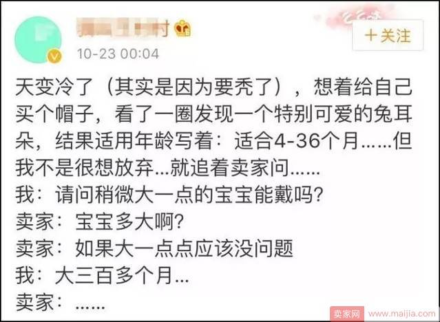 90后姑娘双11的第一笔订单竟是它，70后80后懵了！