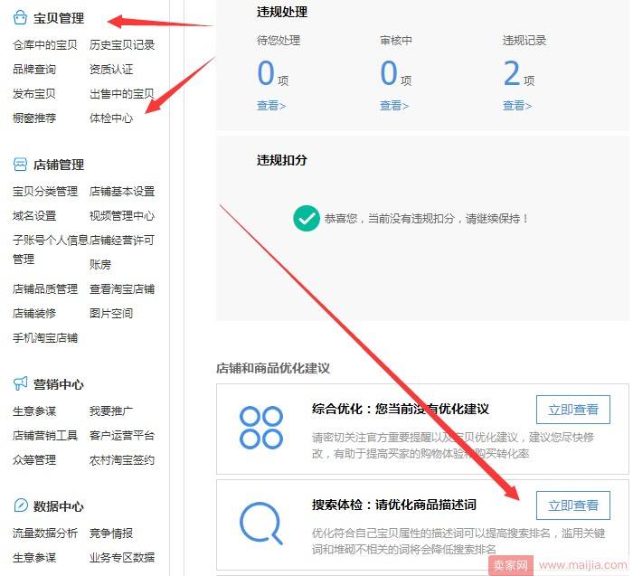 做好宝贝标题，我们需先学会2个知识点