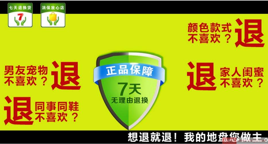 7天无理由退换货就能消除买家的顾虑吗？