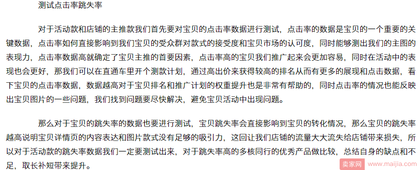  双11预热已经开始，你家店铺的宝贝还好吗？