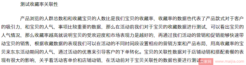  双11预热已经开始，你家店铺的宝贝还好吗？