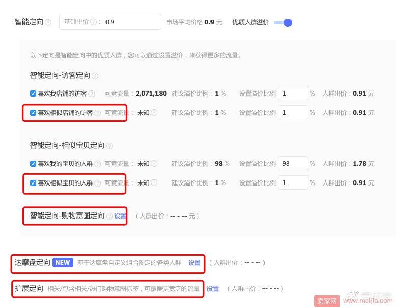 双11蓄水期如何做好单品推广？