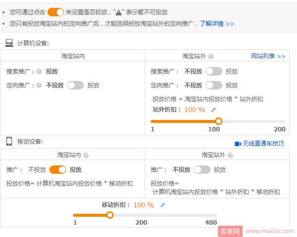 你真的明白直通车每个细节是干嘛的吗？