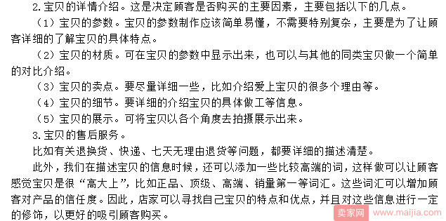 店铺页面优化，你们多久会做一次？