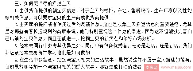 店铺页面优化，你们多久会做一次？