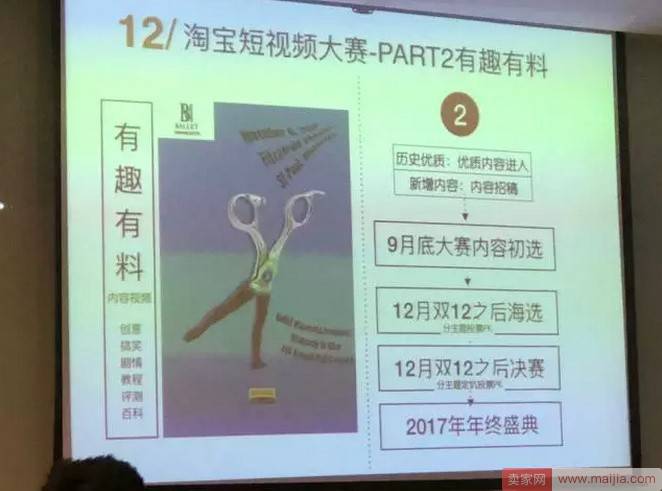 双12短视频玩法攻略出炉