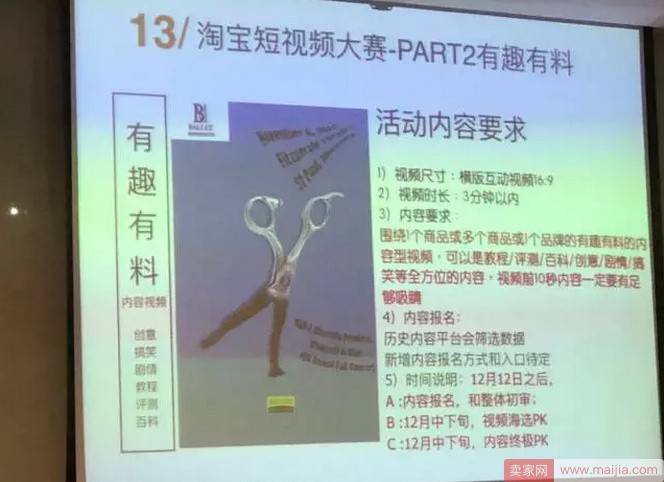 双12短视频玩法攻略出炉