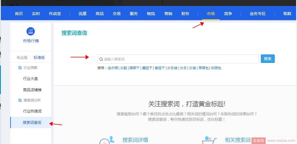 日常店铺选词该怎么做？