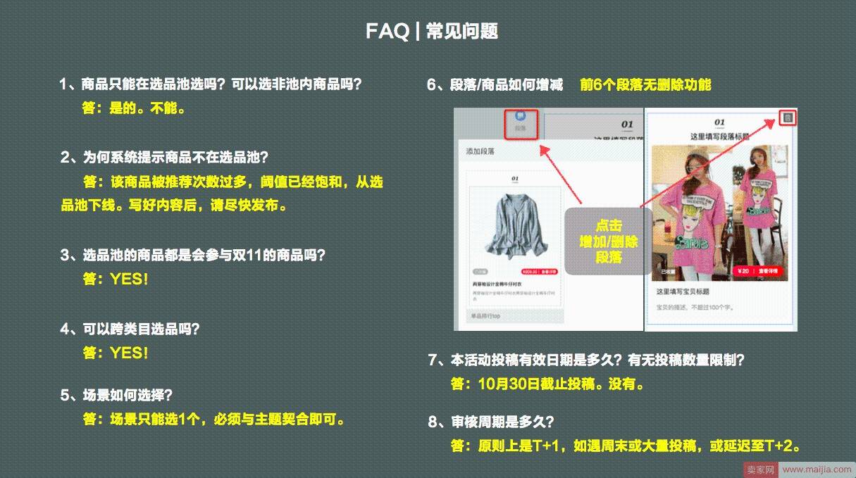 双11福利：必买清单“商品盘点”特招渠道招稿