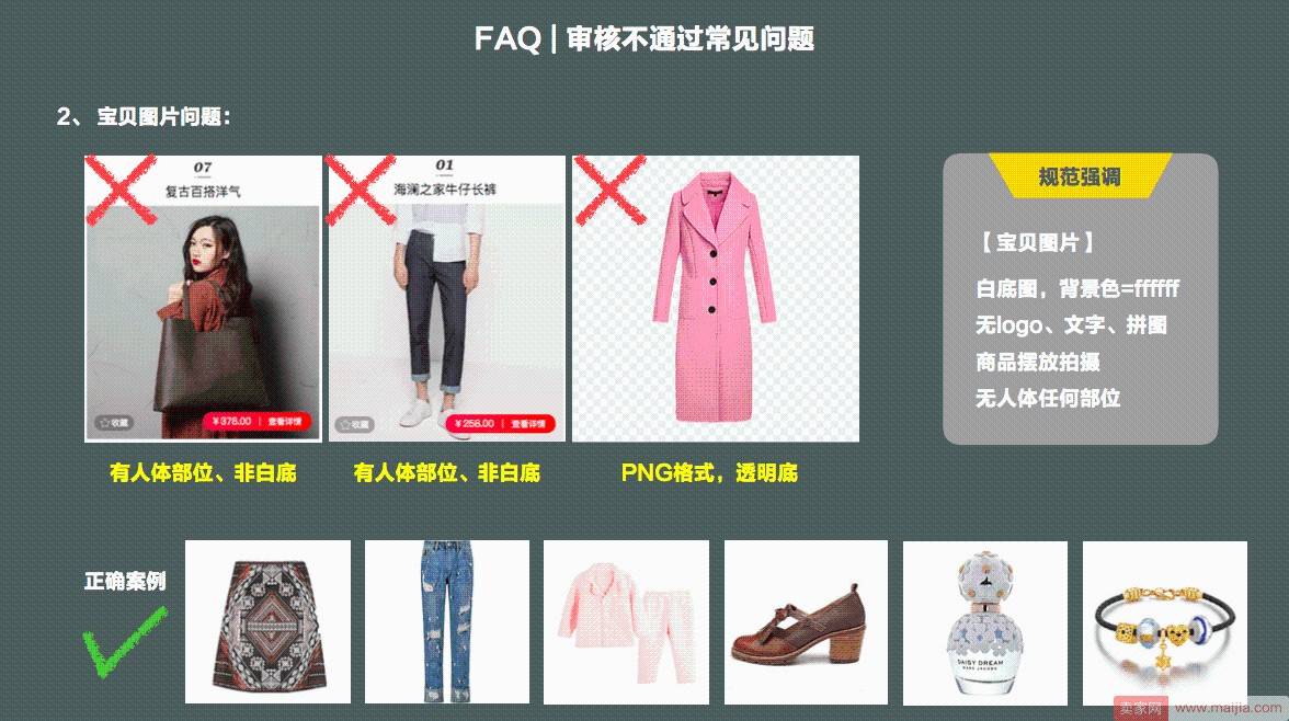 双11福利：必买清单“商品盘点”特招渠道招稿