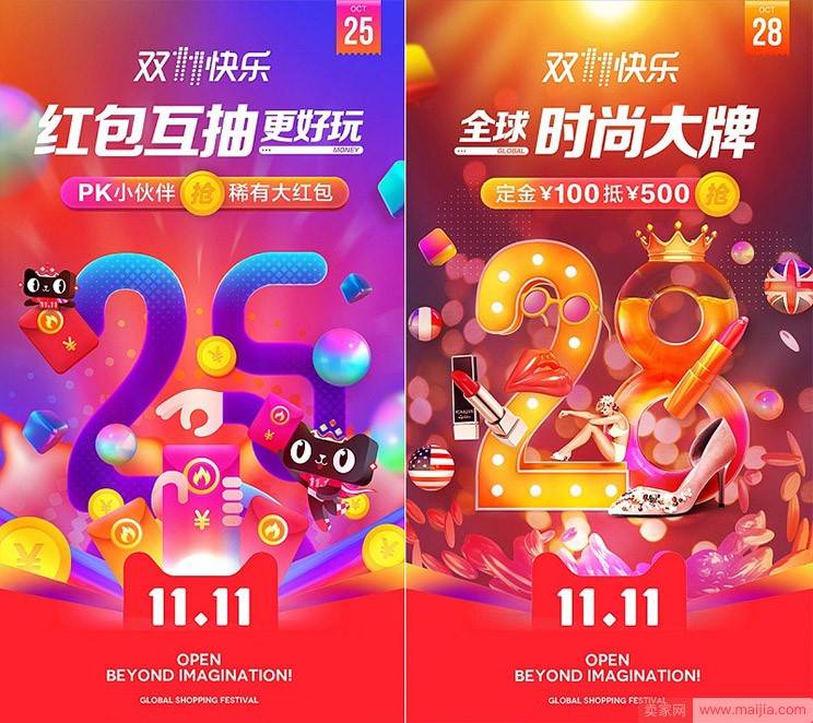 官方首次曝光：天猫双11品牌设计全过程！