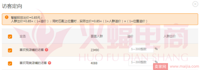 学会直通车推广技巧，你还怕流量不精准、没转化？