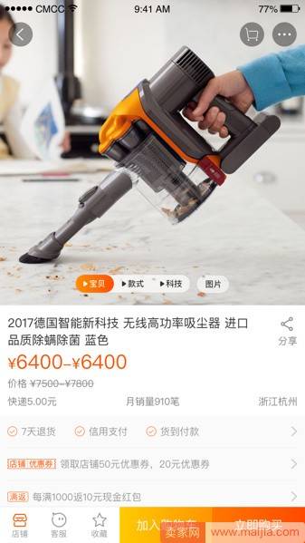 淘宝商品详情又改版！主图视频打标转化提升20%