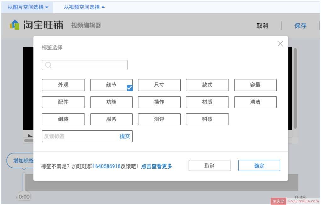 淘宝商品详情又改版！主图视频打标转化提升20%