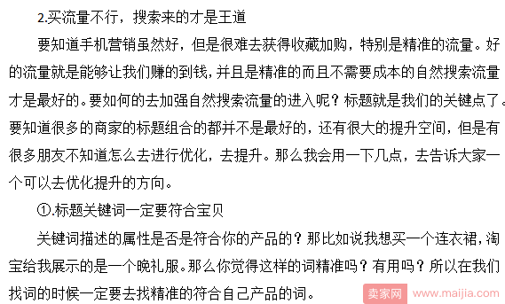 如何提升店铺流量？你还可以从这方面下手