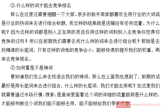 如何提升店铺流量？你还可以从这方面下手