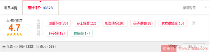 7个技巧助你突破免费流量天花板