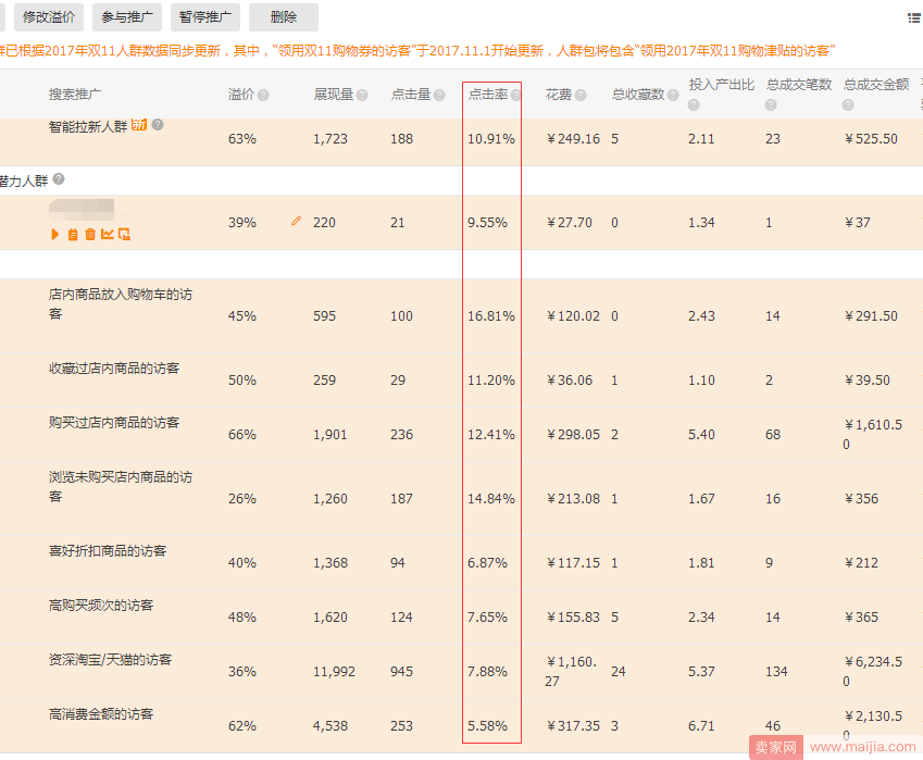 打造爆款需内外功结合