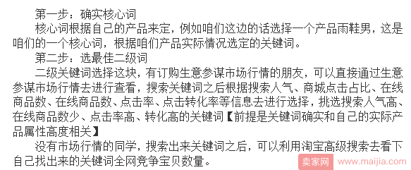 想要引流，你的标题关键词找对了吗？