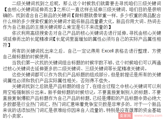 想要引流，你的标题关键词找对了吗？