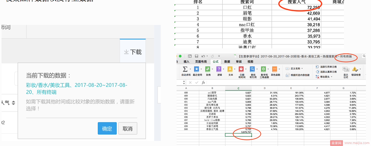 大卖家和小卖家如何选择双11主推款？