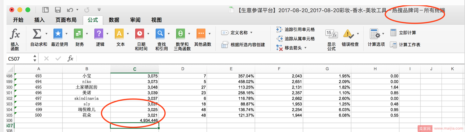 大卖家和小卖家如何选择双11主推款？