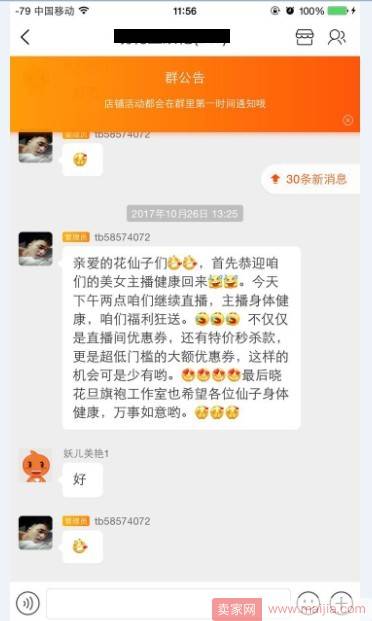 双11想卖得好，预热期必须做好充足准备