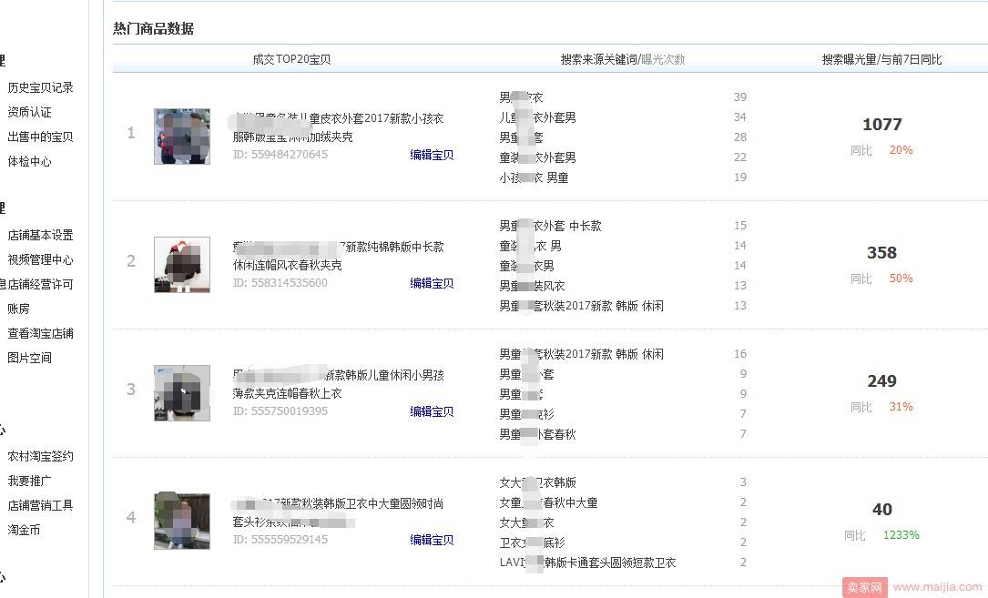 权重提升策略，助力直播间人气飙升 (权重提升策略名词解释)-初仟社区
