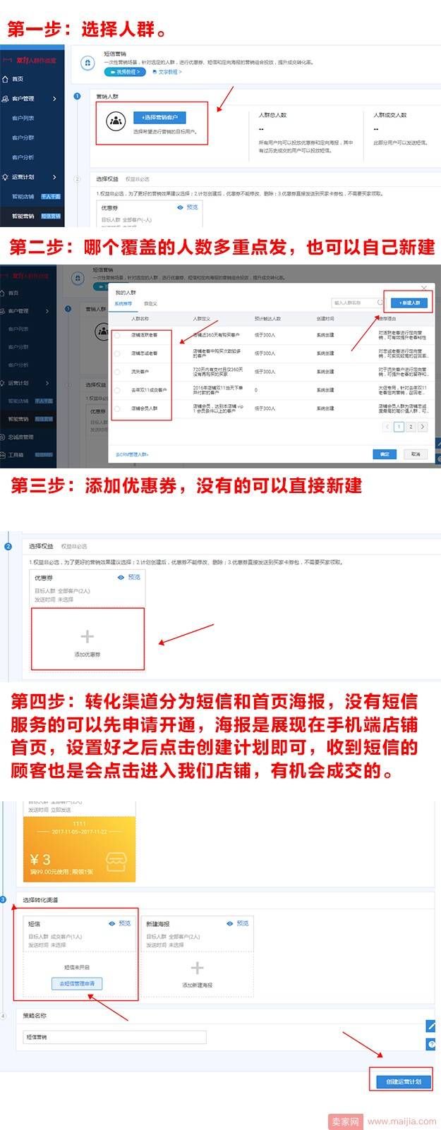 如何提升双11预热期间的访客和转化？