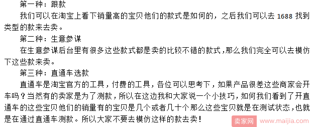 别人家日发千单，你为什么做不到？