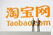 双11前，工商局从淘宝等多个平台揪出百余条问题条款