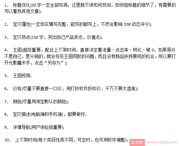 这36个设置，淘宝店铺必须要有！