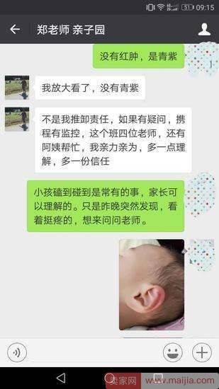 令人发指！携程亲子园被曝虐童：死磕桌角强喂芥末！