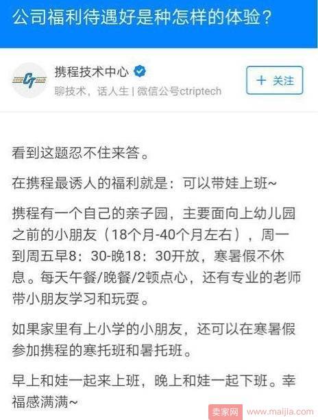 令人发指！携程亲子园被曝虐童：死磕桌角强喂芥末！