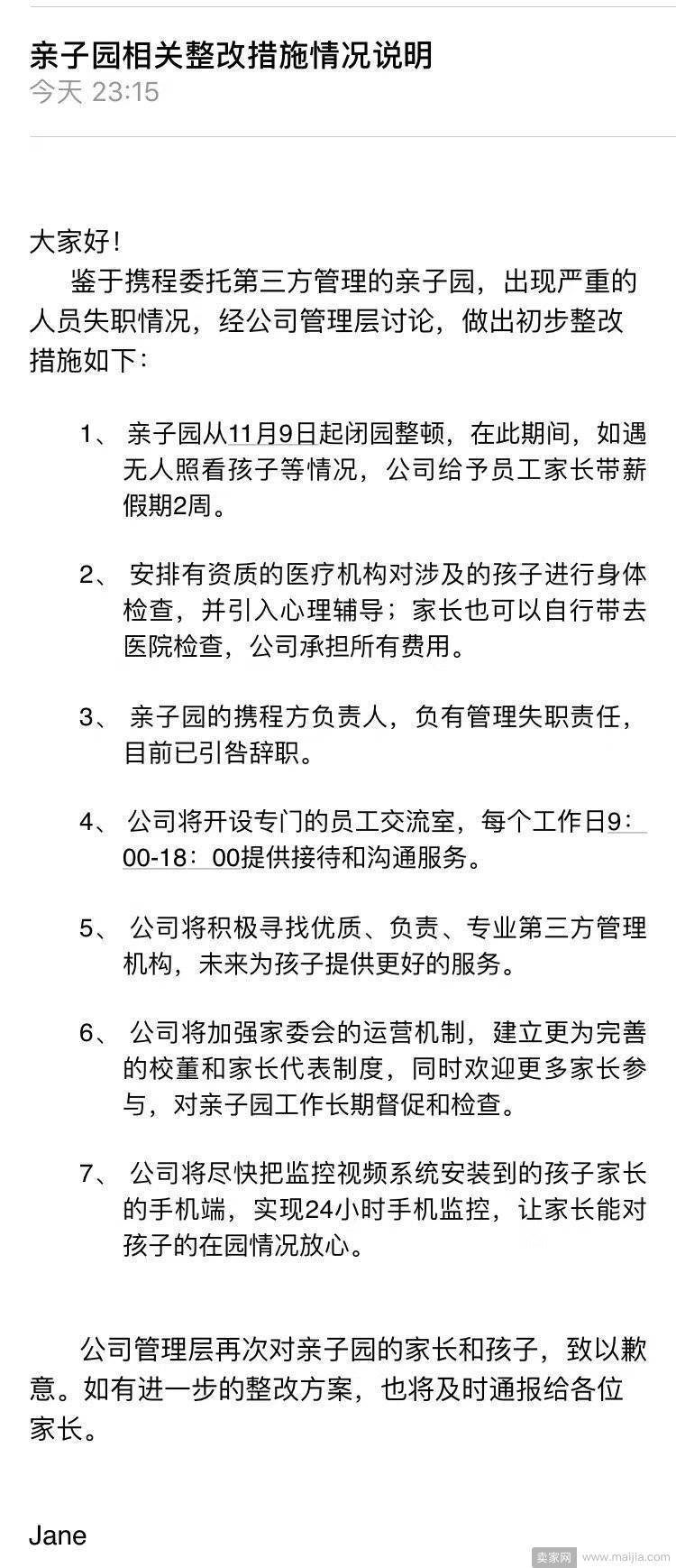 令人发指！携程亲子园被曝虐童：死磕桌角强喂芥末！