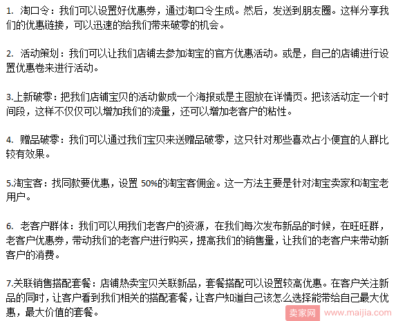 七大绝招让宝贝破零不再难